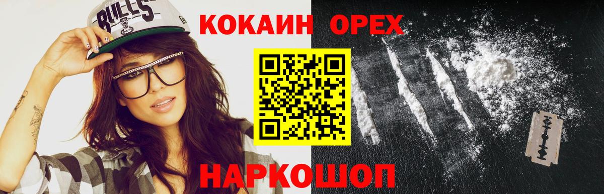 COCAIN Fish Scale Бугуруслан