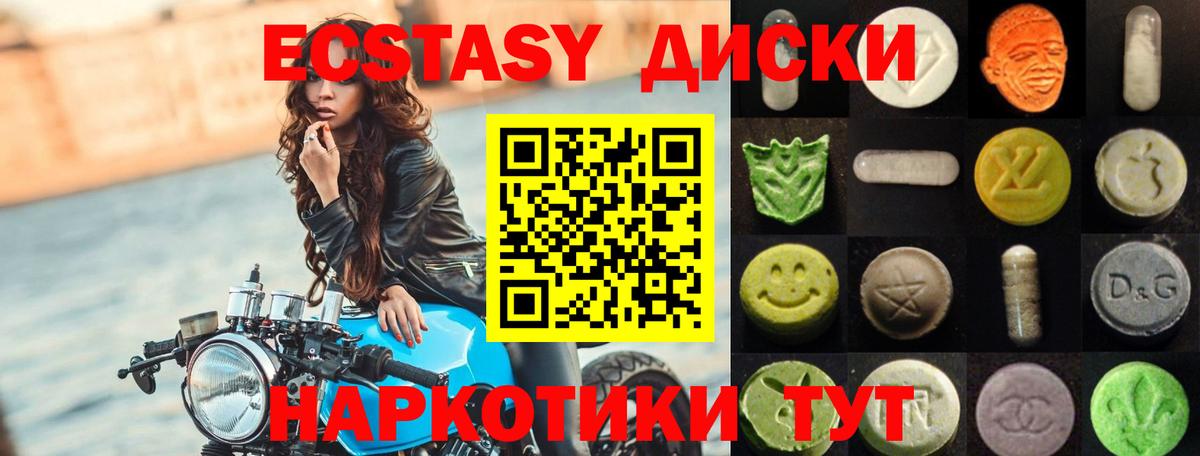KRAKEN рабочий сайт  Вход с VPN  Бугуруслан  Экстази TESLA  Ecstasy ешки  Экстази 