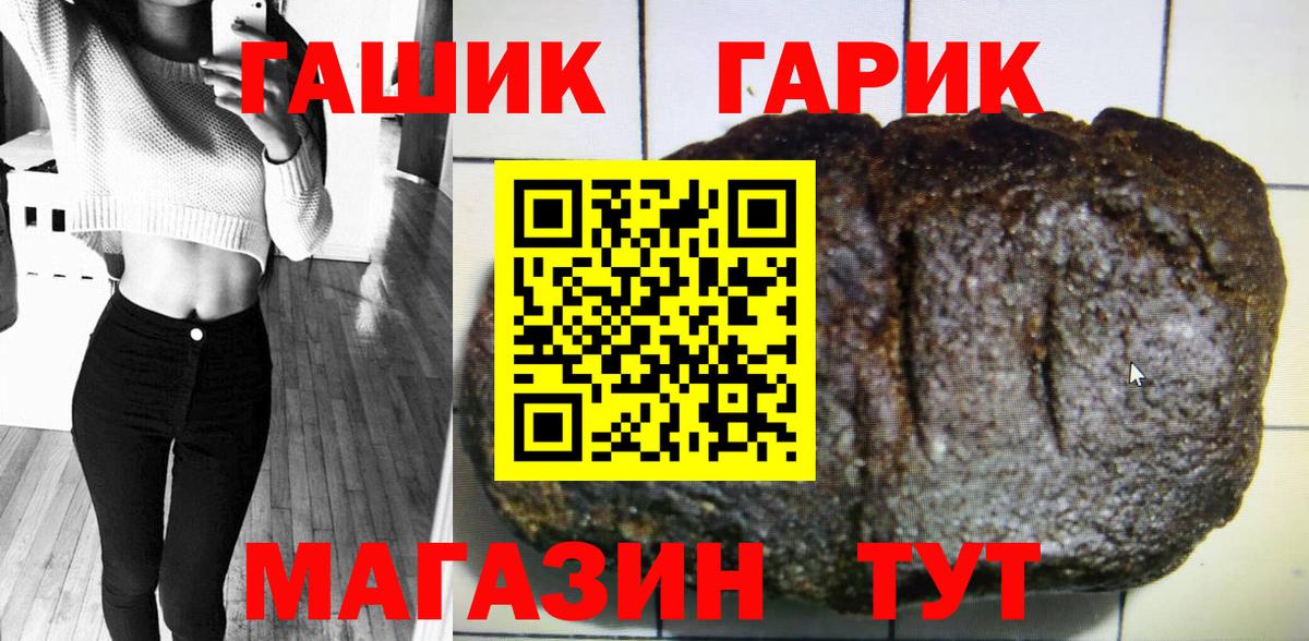 Бугуруслан  ГАШИШ Premium  ГАШ  ГАШ убойный  Вход с VPN 
