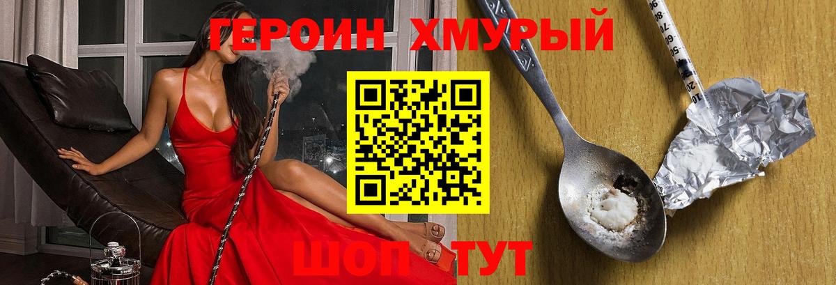Бугуруслан  Героин белый  Героин  Вход с VPN 