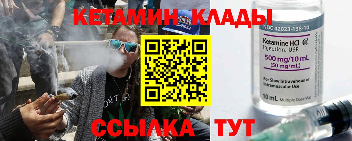 Кетамин ketamine Бугуруслан