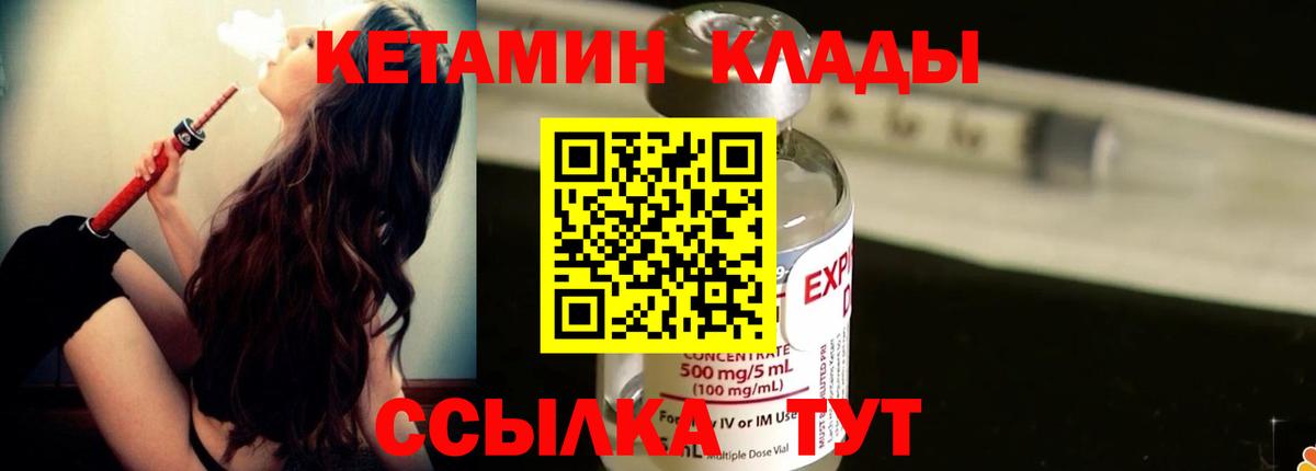 КЕТАМИН VHQ  Вход с VPN  Кетамин VHQ  Бугуруслан 