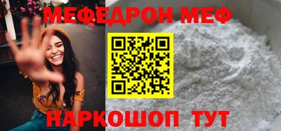 метамфетамин Мариинск