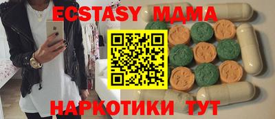 метамфетамин Мариинск