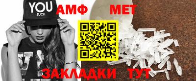 метамфетамин Мариинск