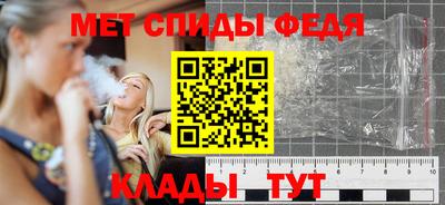 метамфетамин Мариинск