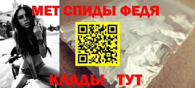 метамфетамин Мариинск