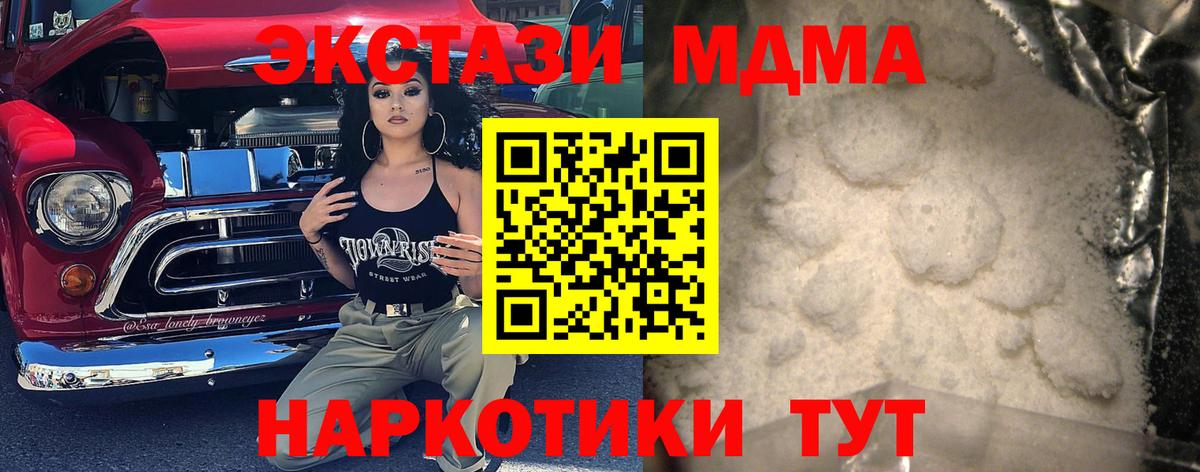 МДМА VHQ  Вход с VPN  MDMA  МДМА VHQ  Бугуруслан 