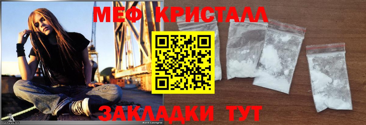 МЯУ-МЯУ  наркошоп  Бугуруслан  Меф VHQ  МЕФ VHQ  Вход с VPN 
