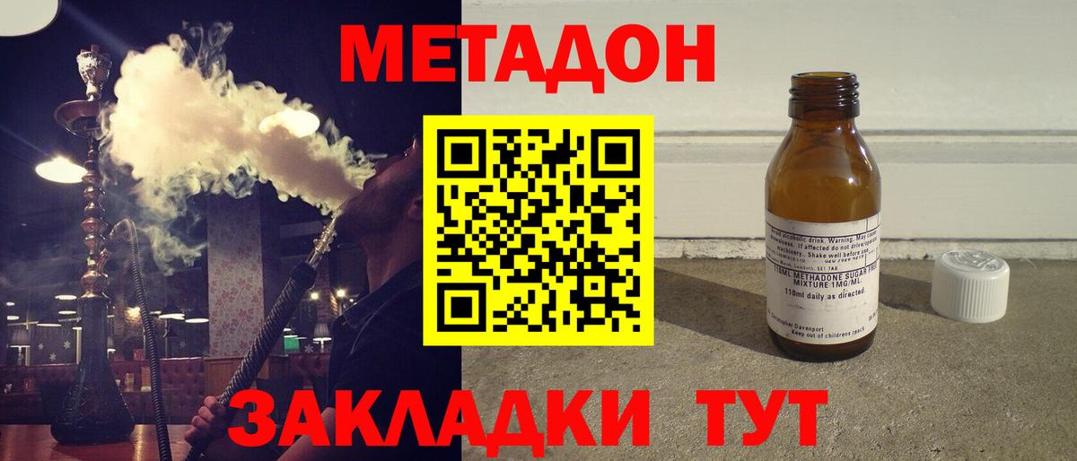 Бугуруслан  ОМГ ОМГ ТОР  Вход с VPN  Метадон methadone 