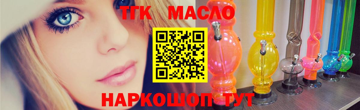 Бугуруслан  ТГК жижа  Вход с VPN  закладка  ТГК Wax 